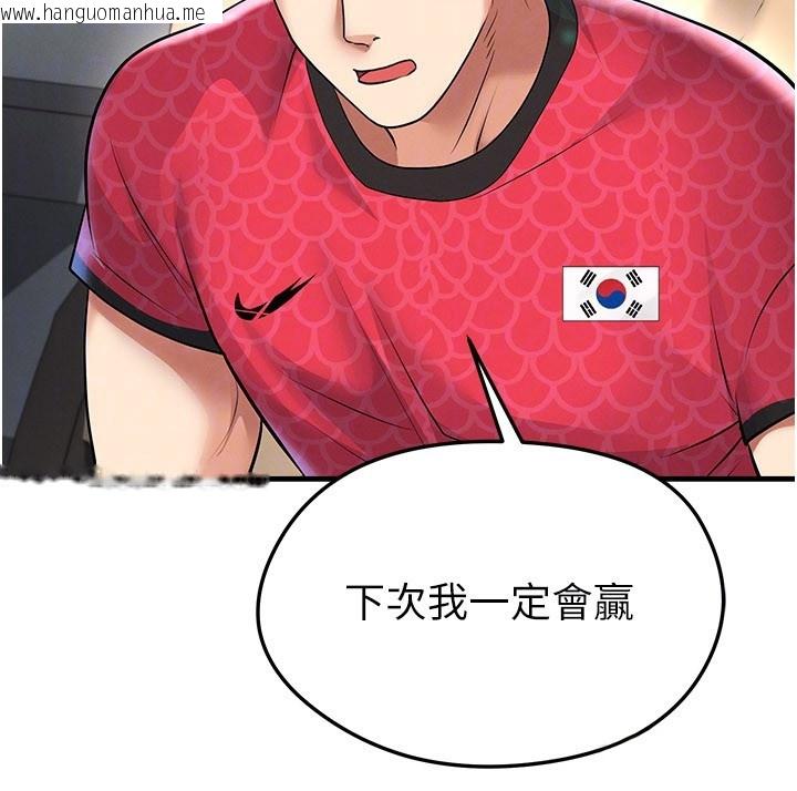 韩国漫画足球型男脱单指南韩漫_足球型男脱单指南-第51话-强劲的对手在线免费阅读-韩国漫画-第169张图片