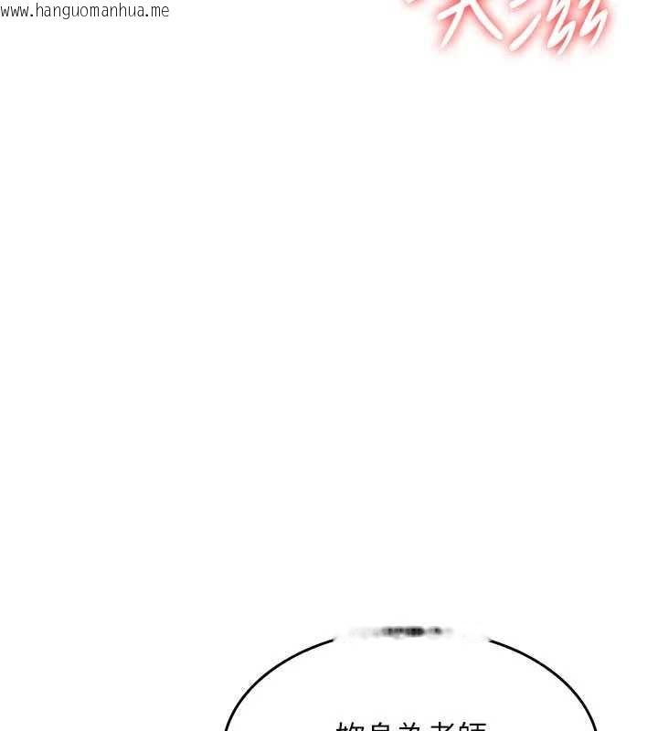 韩国漫画羞耻课堂韩漫_羞耻课堂-第25话-谢谢你让我高潮在线免费阅读-韩国漫画-第136张图片