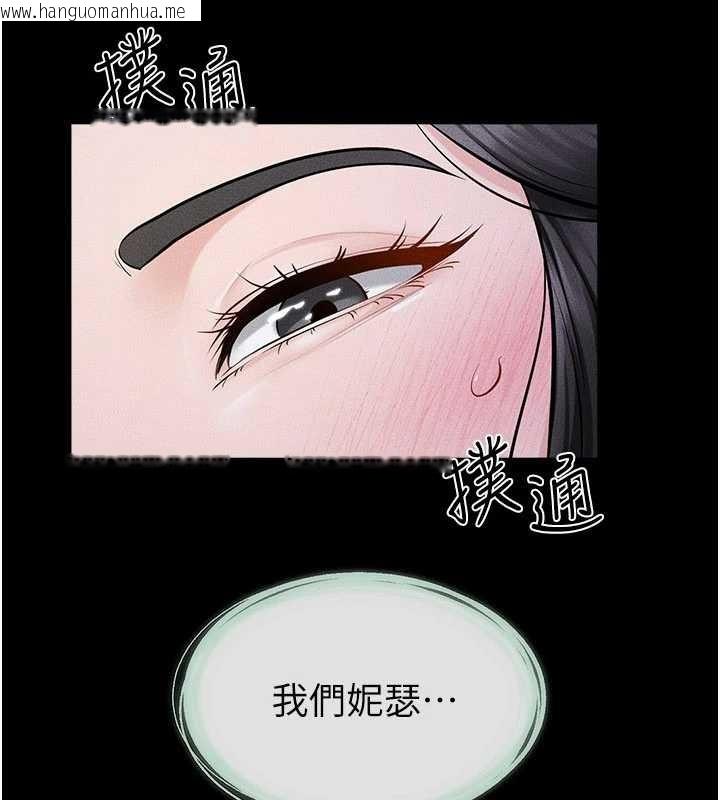 韩国漫画继母与继姐韩漫_继母与继姐-第108话-宣示主权的性爱在线免费阅读-韩国漫画-第10张图片
