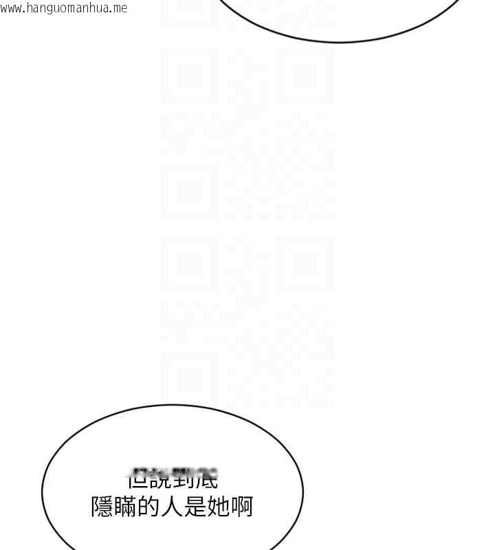 韩国漫画单身即纵欲韩漫_单身即纵欲-第39话-妳其实很有魅力在线免费阅读-韩国漫画-第109张图片