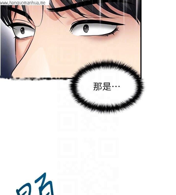 韩国漫画足球型男脱单指南韩漫_足球型男脱单指南-第51话-强劲的对手在线免费阅读-韩国漫画-第47张图片