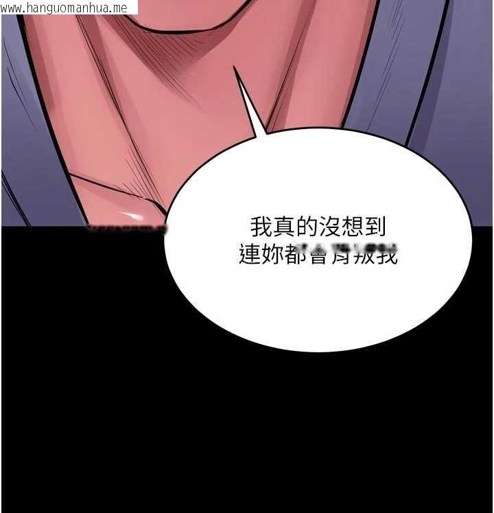 韩国漫画狱火重生韩漫_狱火重生-第55话-妳的鲍鱼有这么饥渴吗?在线免费阅读-韩国漫画-第18张图片