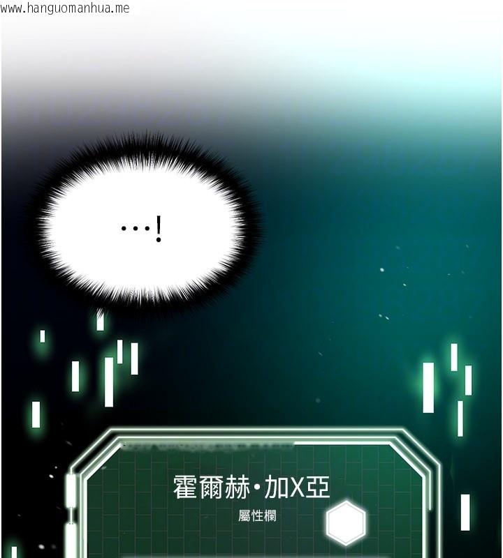 韩国漫画足球型男脱单指南韩漫_足球型男脱单指南-第51话-强劲的对手在线免费阅读-韩国漫画-第50张图片