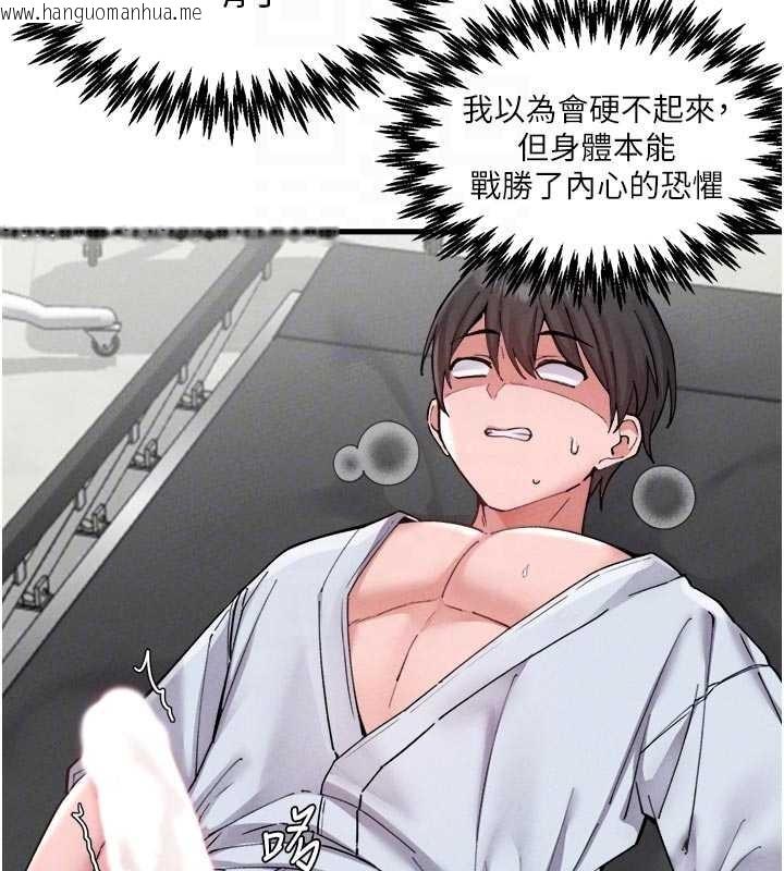 韩国漫画男人配额制韩漫_男人配额制-第34话-检体无效，再一次在线免费阅读-韩国漫画-第20张图片