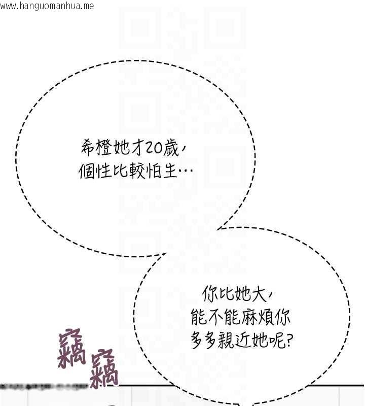 韩国漫画飞机杯女神连线中韩漫_飞机杯女神连线中-第50话-与超商姐妹花的邂逅在线免费阅读-韩国漫画-第89张图片