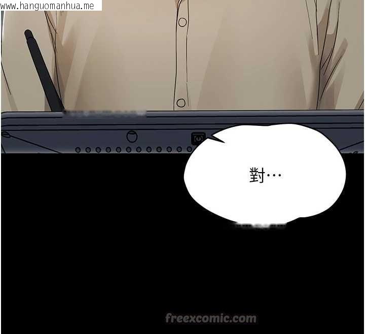 韩国漫画幼惑韩漫_幼惑-第16话-我对妳的一切了若指掌在线免费阅读-韩国漫画-第140张图片