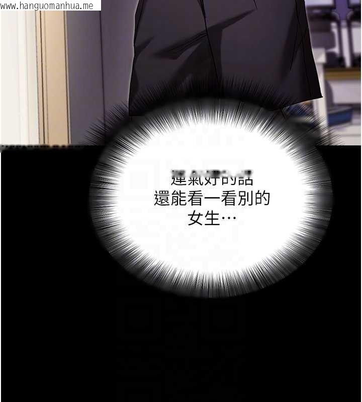 韩国漫画拜脱拜脱App韩漫_拜脱拜脱App-第52话-都湿透了，还装清高在线免费阅读-韩国漫画-第20张图片