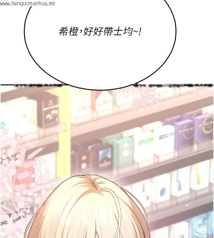 韩国漫画飞机杯女神连线中韩漫_飞机杯女神连线中-第50话-与超商姐妹花的邂逅在线免费阅读-韩国漫画-第95张图片