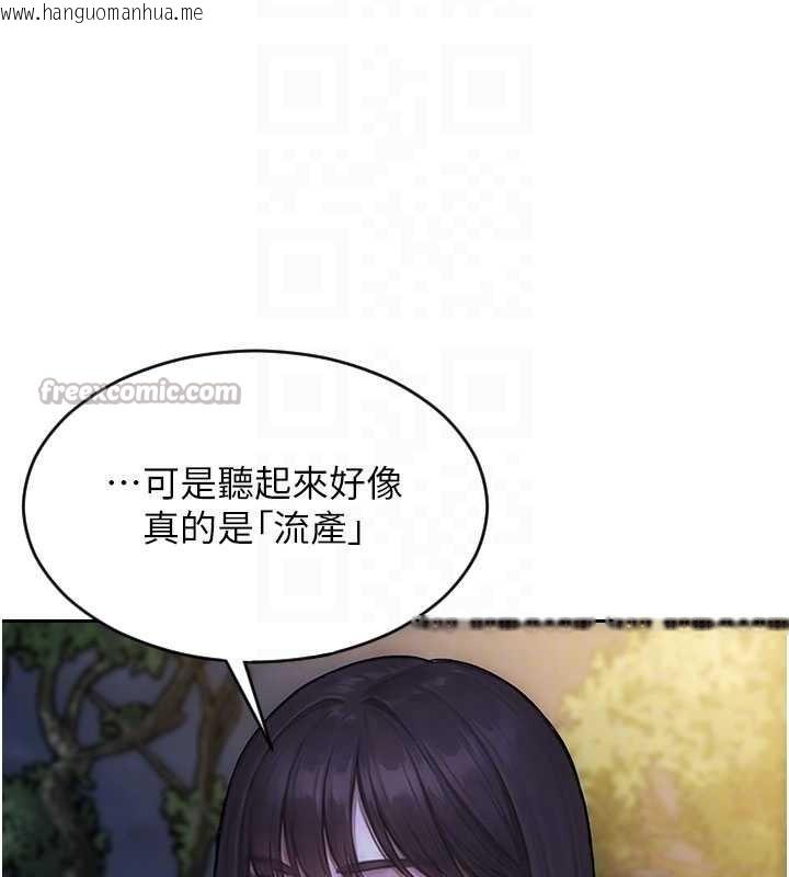 韩国漫画单身即纵欲韩漫_单身即纵欲-第39话-妳其实很有魅力在线免费阅读-韩国漫画-第84张图片