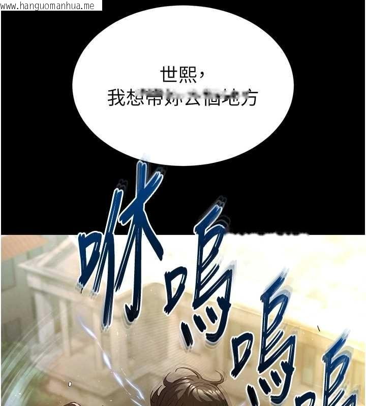 韩国漫画末日雕堡韩漫_末日雕堡-第66话-只要有妳就够了在线免费阅读-韩国漫画-第206张图片