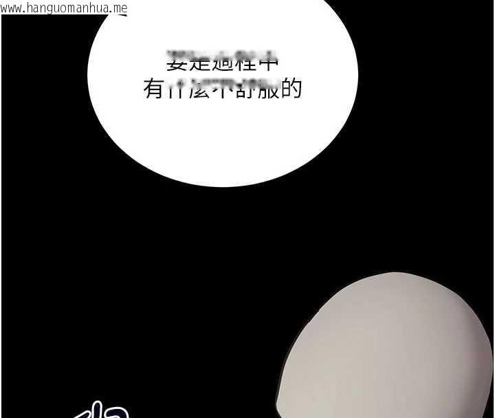 韩国漫画拜脱拜脱App韩漫_拜脱拜脱App-第52话-都湿透了，还装清高在线免费阅读-韩国漫画-第100张图片