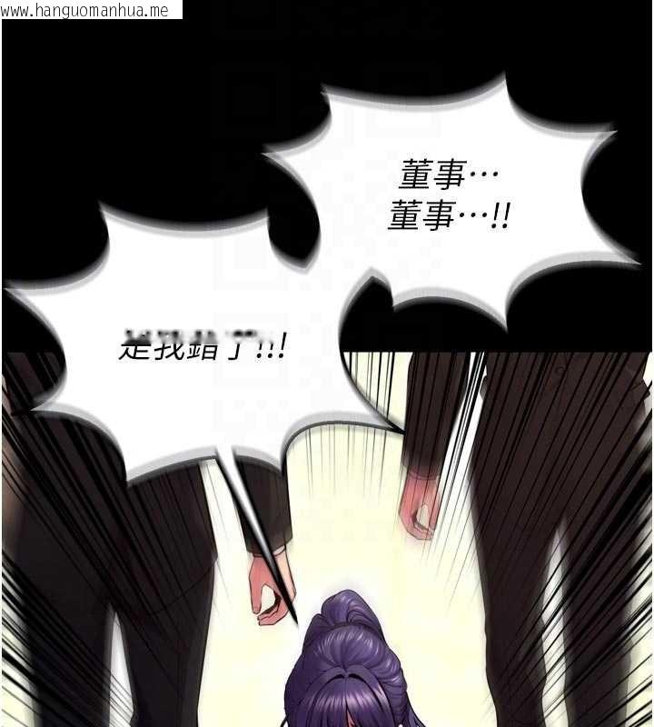 韩国漫画狱火重生韩漫_狱火重生-第55话-妳的鲍鱼有这么饥渴吗?在线免费阅读-韩国漫画-第63张图片