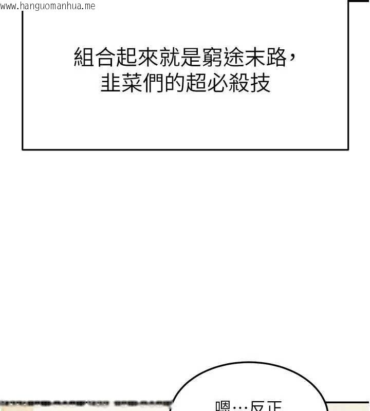 韩国漫画华尔街夜色韩漫_华尔街夜色-第10话-全身上下洗干净之后…在线免费阅读-韩国漫画-第88张图片