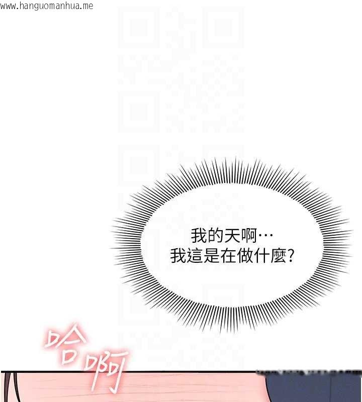 韩国漫画羞耻课堂韩漫_羞耻课堂-第25话-谢谢你让我高潮在线免费阅读-韩国漫画-第116张图片