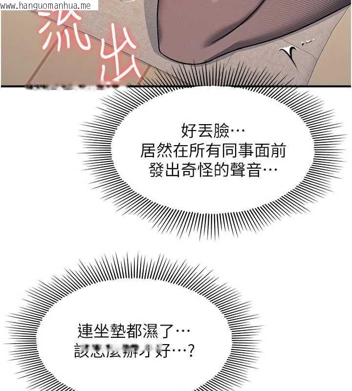 韩国漫画羞耻课堂韩漫_羞耻课堂-第25话-谢谢你让我高潮在线免费阅读-韩国漫画-第72张图片