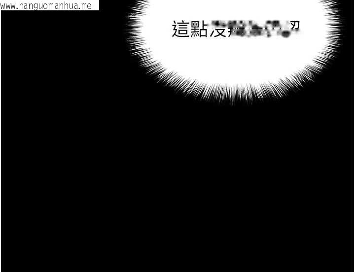 韩国漫画末日雕堡韩漫_末日雕堡-第66话-只要有妳就够了在线免费阅读-韩国漫画-第185张图片