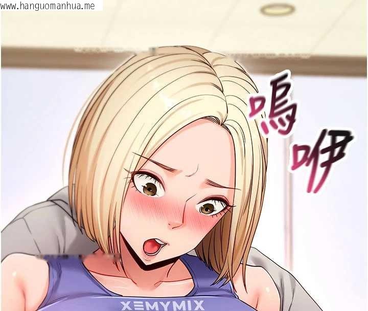 韩国漫画拜脱拜脱App韩漫_拜脱拜脱App-第52话-都湿透了，还装清高在线免费阅读-韩国漫画-第113张图片