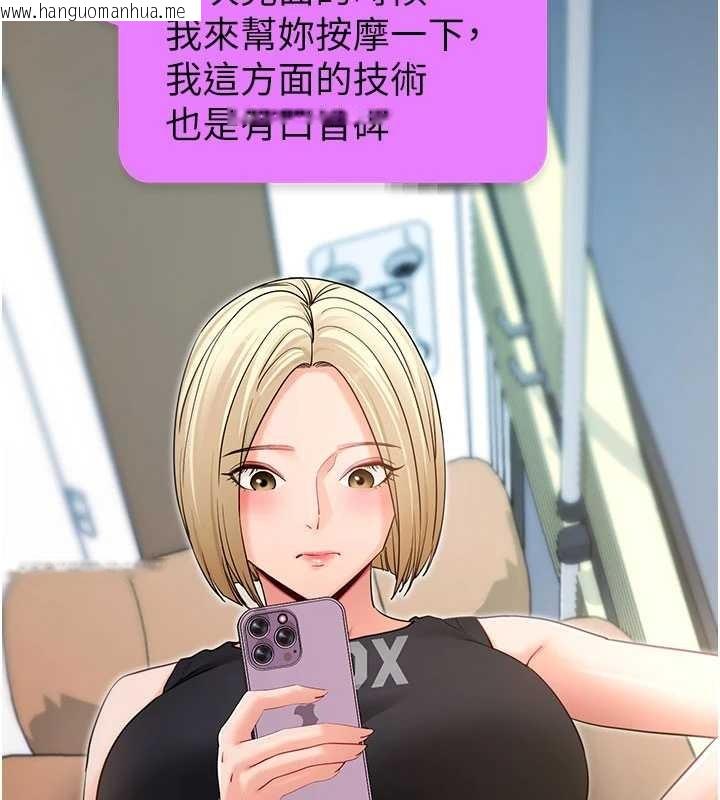 韩国漫画拜脱拜脱App韩漫_拜脱拜脱App-第52话-都湿透了，还装清高在线免费阅读-韩国漫画-第5张图片