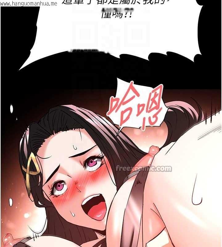 韩国漫画末日雕堡韩漫_末日雕堡-第66话-只要有妳就够了在线免费阅读-韩国漫画-第98张图片