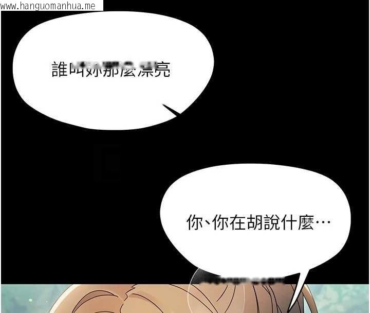 韩国漫画幼惑韩漫_幼惑-第16话-我对妳的一切了若指掌在线免费阅读-韩国漫画-第53张图片