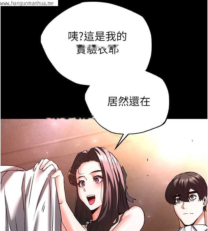 韩国漫画末日雕堡韩漫_末日雕堡-第66话-只要有妳就够了在线免费阅读-韩国漫画-第236张图片