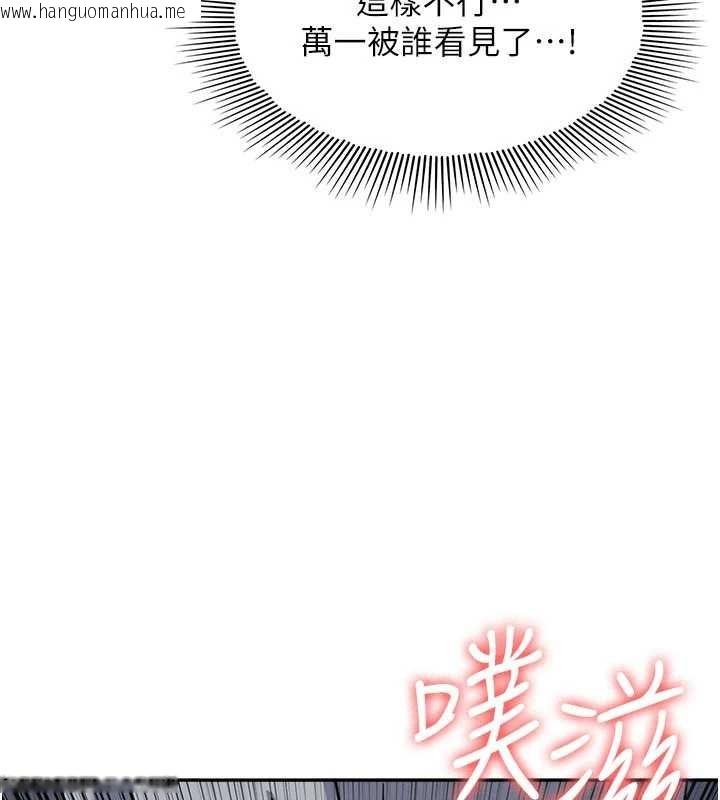 韩国漫画羞耻课堂韩漫_羞耻课堂-第25话-谢谢你让我高潮在线免费阅读-韩国漫画-第145张图片