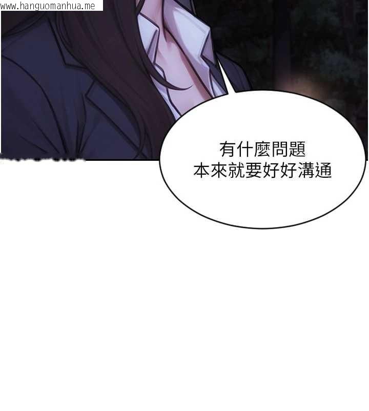 韩国漫画单身即纵欲韩漫_单身即纵欲-第39话-妳其实很有魅力在线免费阅读-韩国漫画-第111张图片