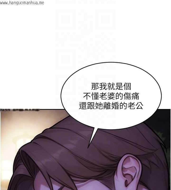 韩国漫画单身即纵欲韩漫_单身即纵欲-第39话-妳其实很有魅力在线免费阅读-韩国漫画-第92张图片