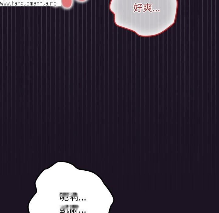 韩国漫画迷雾深处的诱惑/XX地下城韩漫_迷雾深处的诱惑/XX地下城-第9话在线免费阅读-韩国漫画-第37张图片