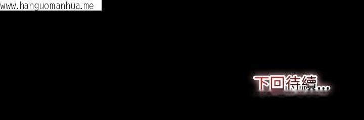 韩国漫画迷雾深处的诱惑/XX地下城韩漫_迷雾深处的诱惑/XX地下城-第10话在线免费阅读-韩国漫画-第183张图片