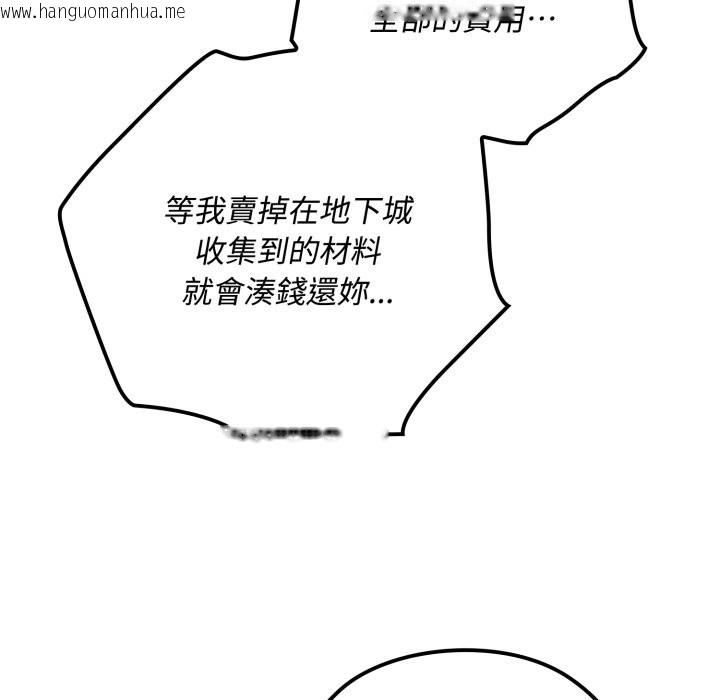 韩国漫画迷雾深处的诱惑/XX地下城韩漫_迷雾深处的诱惑/XX地下城-第10话在线免费阅读-韩国漫画-第99张图片