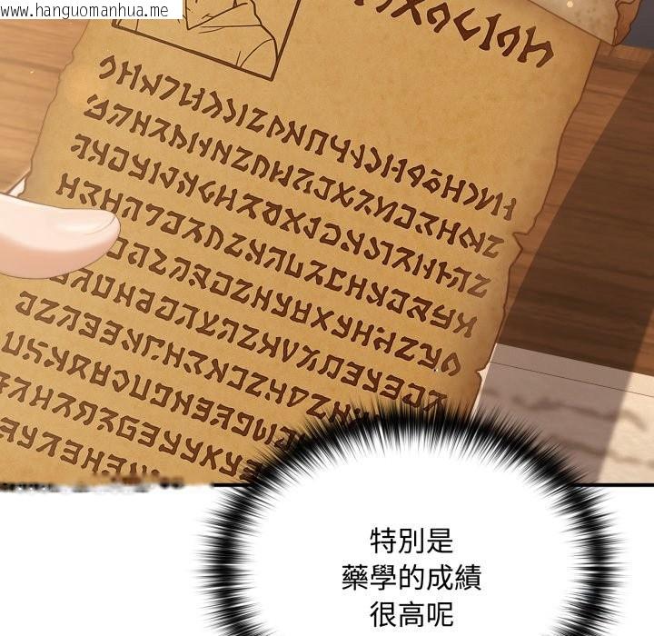 韩国漫画迷雾深处的诱惑/XX地下城韩漫_迷雾深处的诱惑/XX地下城-第10话在线免费阅读-韩国漫画-第48张图片