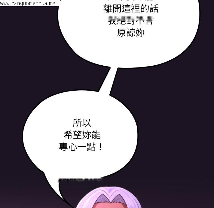 韩国漫画迷雾深处的诱惑/XX地下城韩漫_迷雾深处的诱惑/XX地下城-第9话在线免费阅读-韩国漫画-第45张图片