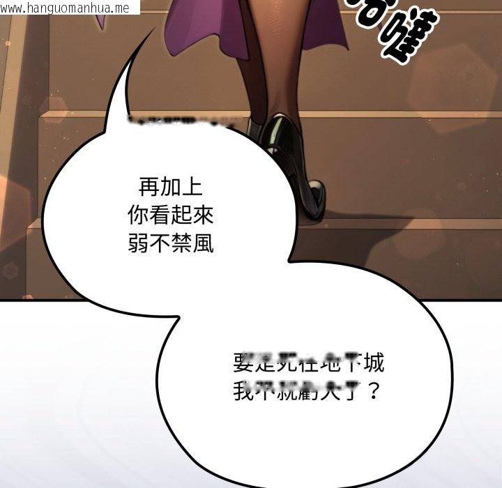 韩国漫画迷雾深处的诱惑/XX地下城韩漫_迷雾深处的诱惑/XX地下城-第10话在线免费阅读-韩国漫画-第102张图片