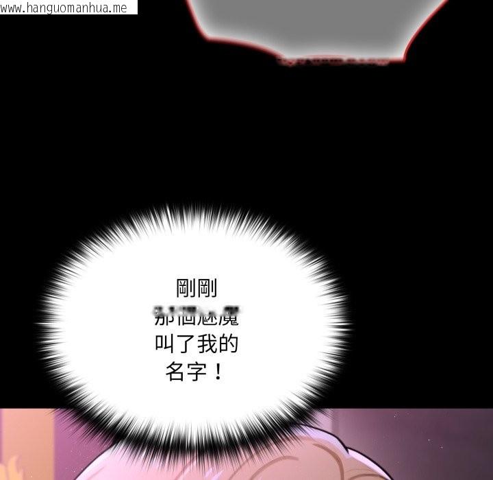 韩国漫画迷雾深处的诱惑/XX地下城韩漫_迷雾深处的诱惑/XX地下城-第8话在线免费阅读-韩国漫画-第48张图片