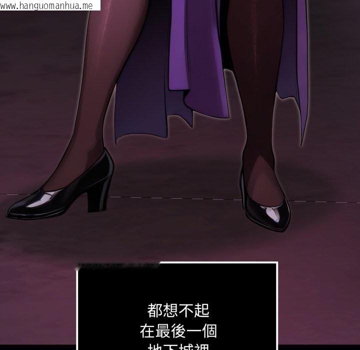 韩国漫画迷雾深处的诱惑/XX地下城韩漫_迷雾深处的诱惑/XX地下城-第9话在线免费阅读-韩国漫画-第189张图片