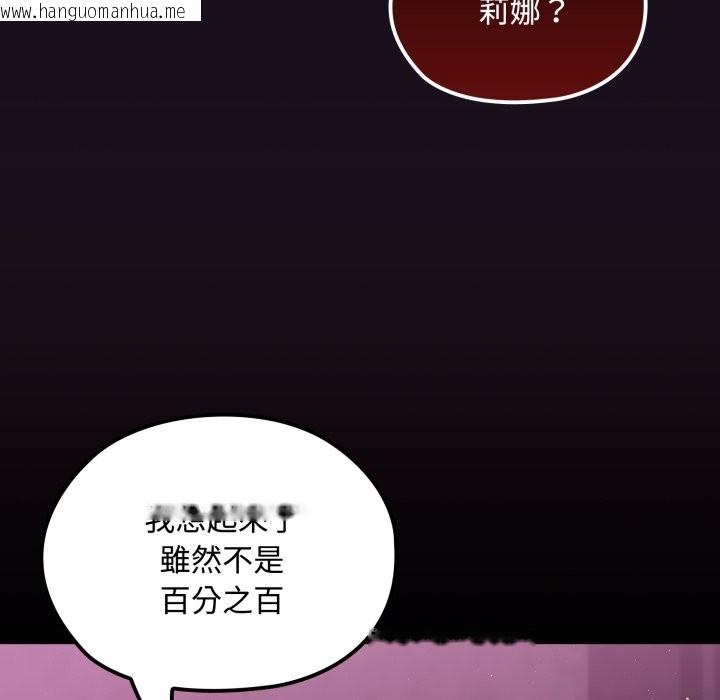 韩国漫画迷雾深处的诱惑/XX地下城韩漫_迷雾深处的诱惑/XX地下城-第8话在线免费阅读-韩国漫画-第174张图片