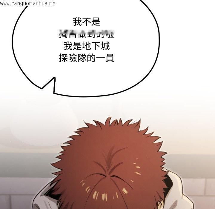 韩国漫画迷雾深处的诱惑/XX地下城韩漫_迷雾深处的诱惑/XX地下城-第10话在线免费阅读-韩国漫画-第22张图片