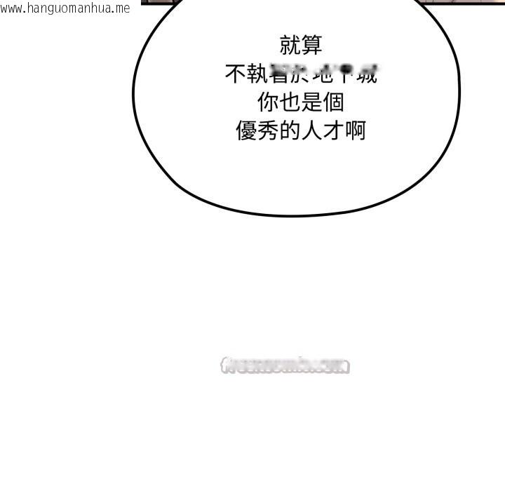 韩国漫画迷雾深处的诱惑/XX地下城韩漫_迷雾深处的诱惑/XX地下城-第10话在线免费阅读-韩国漫画-第56张图片