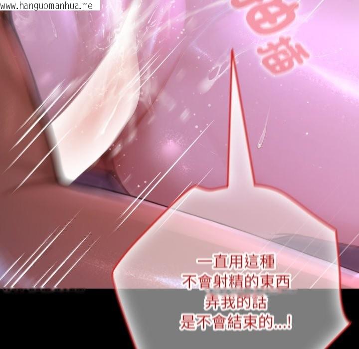 韩国漫画迷雾深处的诱惑/XX地下城韩漫_迷雾深处的诱惑/XX地下城-第8话在线免费阅读-韩国漫画-第47张图片