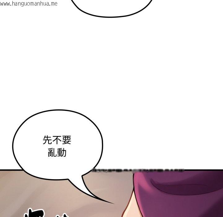 韩国漫画迷雾深处的诱惑/XX地下城韩漫_迷雾深处的诱惑/XX地下城-第10话在线免费阅读-韩国漫画-第139张图片