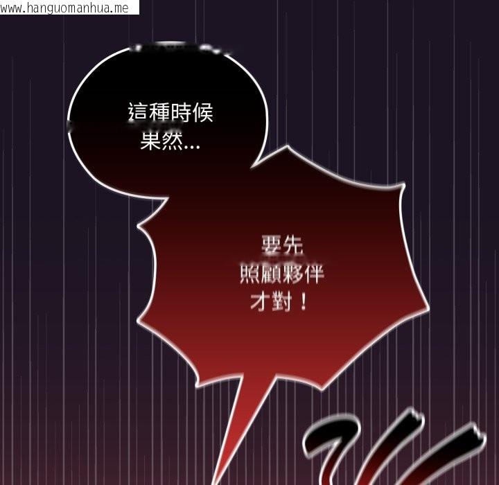 韩国漫画迷雾深处的诱惑/XX地下城韩漫_迷雾深处的诱惑/XX地下城-第9话在线免费阅读-韩国漫画-第73张图片