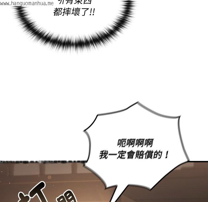 韩国漫画迷雾深处的诱惑/XX地下城韩漫_迷雾深处的诱惑/XX地下城-第10话在线免费阅读-韩国漫画-第156张图片