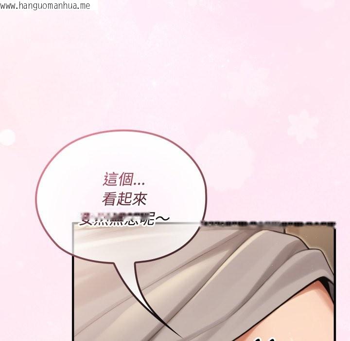 韩国漫画迷雾深处的诱惑/XX地下城韩漫_迷雾深处的诱惑/XX地下城-第10话在线免费阅读-韩国漫画-第145张图片