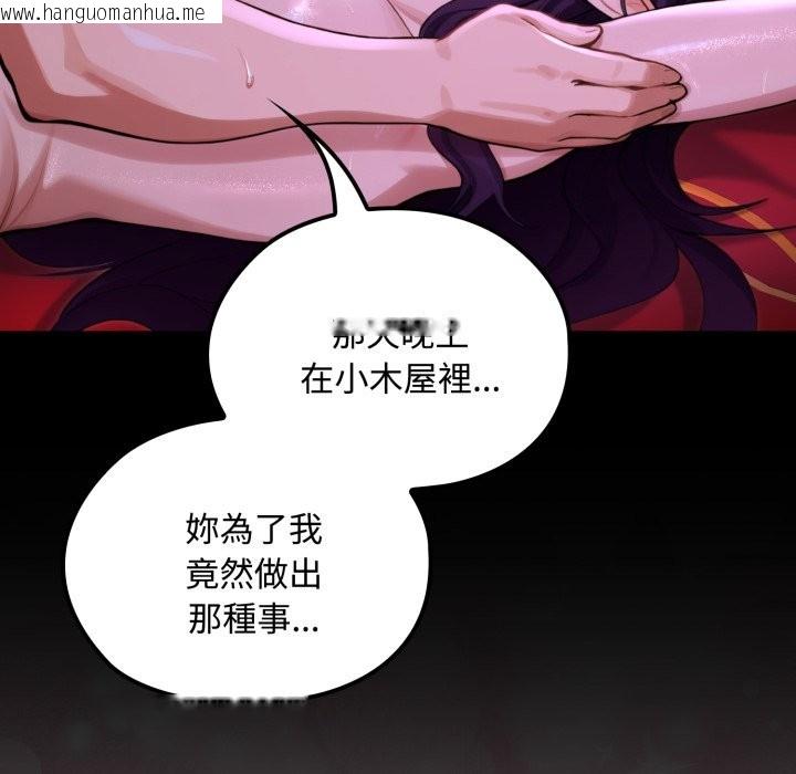 韩国漫画迷雾深处的诱惑/XX地下城韩漫_迷雾深处的诱惑/XX地下城-第8话在线免费阅读-韩国漫画-第176张图片