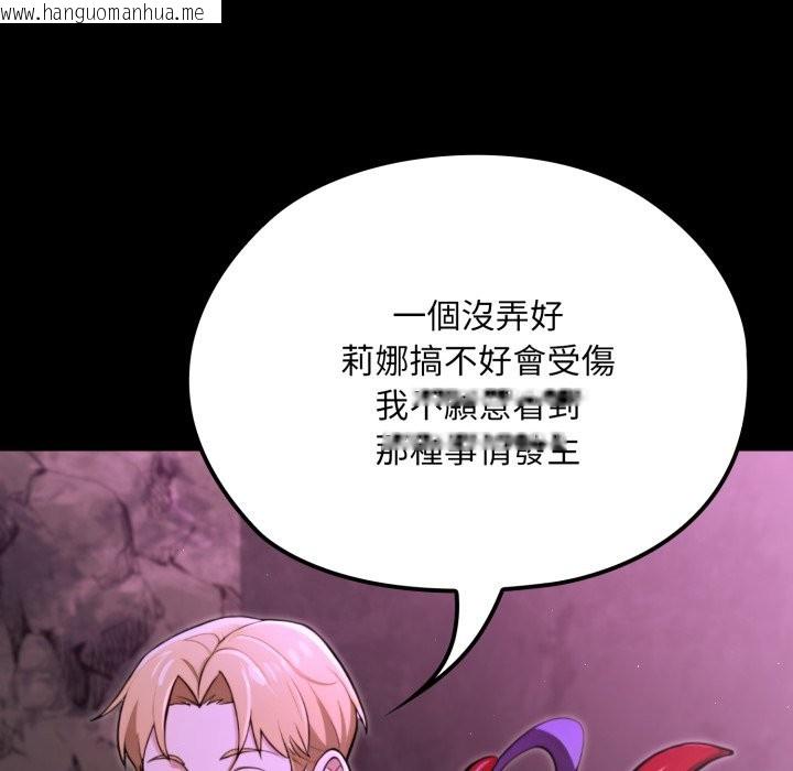 韩国漫画迷雾深处的诱惑/XX地下城韩漫_迷雾深处的诱惑/XX地下城-第9话在线免费阅读-韩国漫画-第147张图片