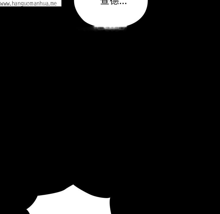 韩国漫画迷雾深处的诱惑/XX地下城韩漫_迷雾深处的诱惑/XX地下城-第9话在线免费阅读-韩国漫画-第158张图片