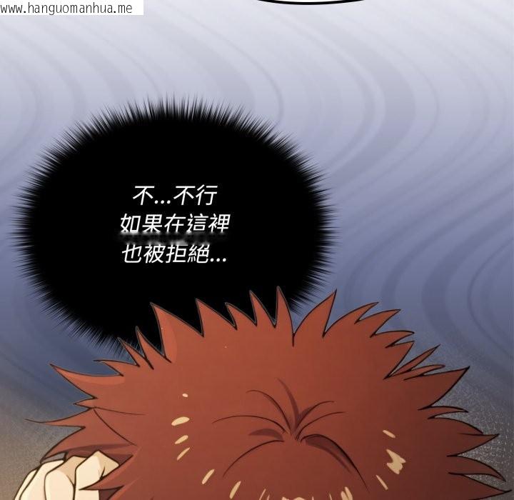 韩国漫画迷雾深处的诱惑/XX地下城韩漫_迷雾深处的诱惑/XX地下城-第10话在线免费阅读-韩国漫画-第103张图片