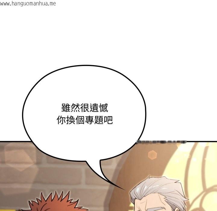 韩国漫画迷雾深处的诱惑/XX地下城韩漫_迷雾深处的诱惑/XX地下城-第10话在线免费阅读-韩国漫画-第54张图片