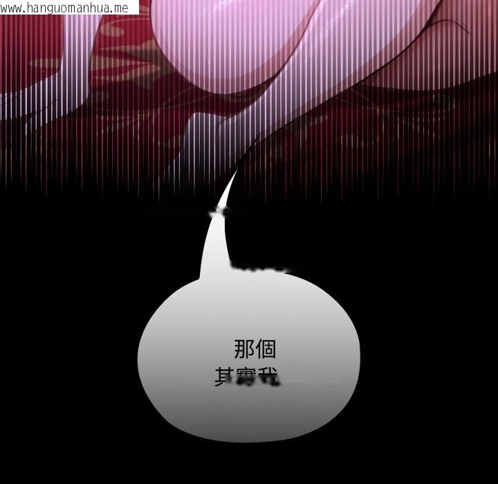 韩国漫画迷雾深处的诱惑/XX地下城韩漫_迷雾深处的诱惑/XX地下城-第8话在线免费阅读-韩国漫画-第185张图片